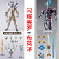 Shining Action Figure Toy Model for Boys Kids Gift — image 53 of 53