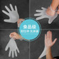 Disposable PVC Gloves - Food Grade for Kitchen, Baking, Cleaning & Industrial Protection — image 4 of 12