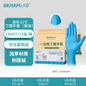 Bestseller Nitrile Gloves: Lab-Grade, Oil-Resistant, High-Elasticity Protective Gloves — image 10 of 34