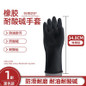 Heavy Duty Acid Alkali Resistant Gloves - Extra Long Industrial Rubber Chemical Protection Waterproof Work Gloves — image 9 of 13