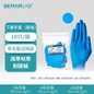 Bestseller Nitrile Gloves: Lab-Grade, Oil-Resistant, High-Elasticity Protective Gloves — image 15 of 34
