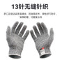Cut-Resistant Level 5 Gloves - Food Grade Kitchen, Fishing, and Work Safety Gloves with Anti-Slip Grip — image 4 of 25