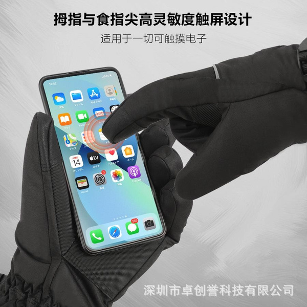 Heated Touchscreen Gloves for Winter - Outdoor Skiing, Cycling & Fishing — image 1 of 10