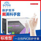 Disposable PVC Gloves - Food Grade Kitchen Gloves for Cooking, Baking, Cleaning & Beauty — image 11 of 11