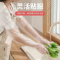 Extra Long Disposable Kitchen Gloves - Thickened, Cuff-Fitted, Food-Grade, Anti-Slip for Washing & Cleaning — image 6 of 7