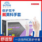Disposable PVC Gloves - Food Grade Kitchen Gloves for Cooking, Baking, Cleaning & Beauty — image 9 of 11
