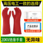 1000V Insulated Rubber Gloves for Electrical Work - High Voltage & 380V Safe, Durable Thin Grip — image 8 of 21
