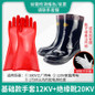 12KV Insulated Gloves for Electrical Work - High Voltage Protection up to 35KV, Durable Rubber for 220V-380V Live Line Operations — image 17 of 24