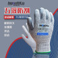 Cut-Resistant PU Gloves - Level 5 Protection, Oil & Slip Resistant, Durable Work Safety Wear — image 7 of 9
