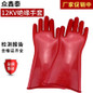 12KV Insulated Gloves for Electrical Work - High Voltage Protection up to 35KV, Durable Rubber for 220V-380V Live Line Operations — image 24 of 24