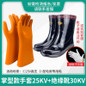 12KV Insulated Gloves for Electrical Work - High Voltage Protection up to 35KV, Durable Rubber for 220V-380V Live Line Operations — image 20 of 24