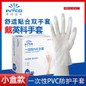 Disposable PVC Gloves - Food Grade Kitchen Gloves for Cooking, Baking, Cleaning & Beauty — image 8 of 11