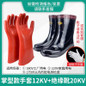 12KV Insulated Gloves for Electrical Work - High Voltage Protection up to 35KV, Durable Rubber for 220V-380V Live Line Operations — image 7 of 24