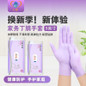 Food Grade Disposable Gloves - Thickened Kitchen Cleaning Gloves, Durable Latex Nitrile for Dishwashing & Household Chores — image 8 of 11