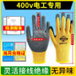 1000V Insulated Electrical Gloves - Ultra-Thin & Flexible for 380V/400V Low Voltage Live Work — image 10 of 10