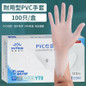 Disposable PVC Gloves - Food Grade for Kitchen, Baking, Cleaning & Industrial Protection — image 12 of 12