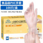 Disposable PVC Gloves - Food Grade for Kitchen, Baking, Cleaning & Industrial Protection — image 10 of 12