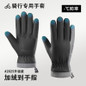 Winter Touchscreen Gloves for Men - Thermal Insulated Waterproof Riding & Driving Gloves — image 5 of 13