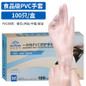Disposable PVC Gloves - Food Grade for Kitchen, Baking, Cleaning & Industrial Protection — image 9 of 12
