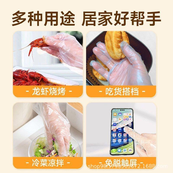 Food Grade TPE Gloves - Extra Thick & Transparent Disposable Protective Gloves — image 1 of 7