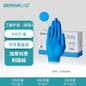 Bestseller Nitrile Gloves: Lab-Grade, Oil-Resistant, High-Elasticity Protective Gloves — image 29 of 34