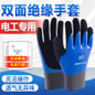 1000V Insulated Rubber Gloves for Electrical Work - High Voltage & 380V Safe, Durable Thin Grip — image 4 of 21