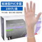 Disposable PVC Gloves - Food Grade for Kitchen, Baking, Cleaning & Industrial Protection — image 7 of 12