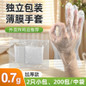 Food Grade Disposable Gloves - Thickened PE Plastic Film Gloves for Kitchen & Dining — image 8 of 12