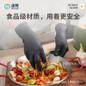 Titanfine Black Nitrile Gloves - Extra Thick for Food Service, Hair Coloring & Home Use — image 5 of 10