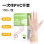Disposable PVC Gloves Food Grade Kitchen Gloves Waterproof Dishwashing Household Gloves — image 7 of 10