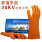 High Voltage Insulated Gloves 12KV 20KV Professional Electrical Safety Rubber Work Gloves — image 9 of 11