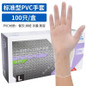 Disposable PVC Gloves - Food Grade, Non-Slip Grip for Kitchen, Cleaning & Crafts — image 13 of 13