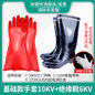 12KV Insulated Gloves for Electrical Work - High Voltage Protection up to 35KV, Durable Rubber for 220V-380V Live Line Operations — image 23 of 24
