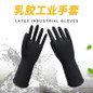 Heavy Duty Black Latex Gloves - Chemical Resistant, Durable for Industrial and Fishing Use — image 4 of 8