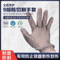 316L Stainless Steel Cut Resistant Gloves - Professional Grade Protection for Butchery & Sewing — image 5 of 7