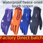 Winter Thermal Touchscreen Gloves - Windproof Fleece-Lined for Cycling, Skiing & Outdoor Activities — image 5 of 15