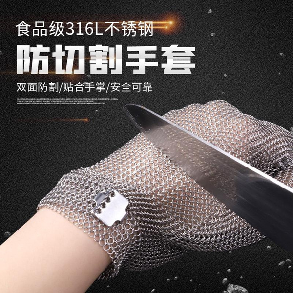 316L Stainless Steel Cut Resistant Gloves - Professional Grade Protection for Butchery & Sewing — image 1 of 7