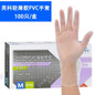 Food Grade PVC Gloves | Disposable Kitchen, Baking & Cleaning Gloves | Snug Fit Industrial Hand Protection — image 9 of 10