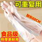 Extra Long Disposable Kitchen Gloves - Thickened, Cuff-Fitted, Food-Grade, Anti-Slip for Washing & Cleaning — image 5 of 7