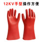 High Voltage Insulated Gloves 12KV 20KV Professional Electrical Safety Rubber Work Gloves — image 10 of 11