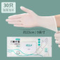 Extra Long & Thick Disposable Gloves - Waterproof, Durable Latex & Nitrile Kitchen Gloves for Dishwashing & Household Use — image 10 of 22