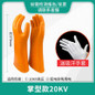12KV Insulated Gloves for Electrical Work - High Voltage Protection up to 35KV, Durable Rubber for 220V-380V Live Line Operations — image 13 of 24