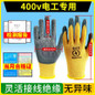 1000V Insulated Electrical Gloves - Ultra-Thin & Flexible for 380V/400V Low Voltage Live Work — image 8 of 10