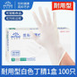 Black Nitrile Disposable Gloves - Food Grade, Oil & Water Resistant, Durable Kitchen Gloves — image 7 of 8