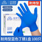 Black Nitrile Disposable Gloves - Food Grade, Oil & Water Resistant, Durable Kitchen Gloves — image 8 of 8